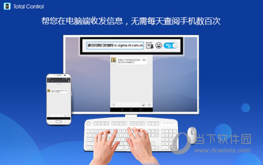 tc群控软件破解版