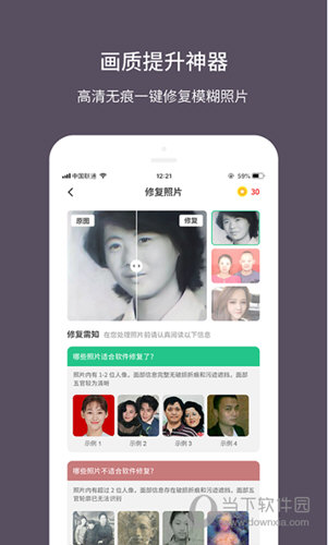 1 安卓版 下载_当下软件园_软件下载