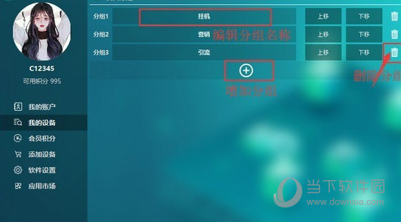 阿拇云手机破解版