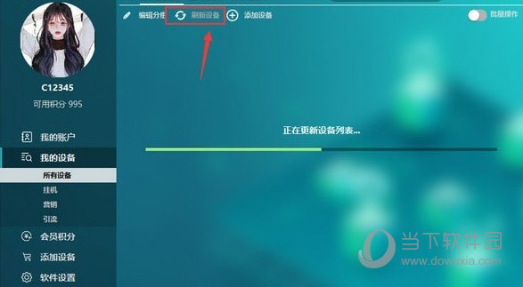 阿拇云手机破解版