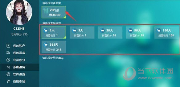 阿拇云手机破解版