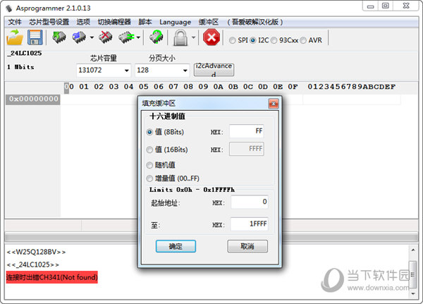 AsProgrammer(开源编程器软件) V2.1.0.13 免费版下载_当下软件园