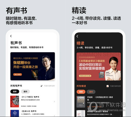湛庐阅读