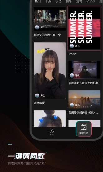 剪映VIP破解版 V9.8.0 安卓免费版截图4