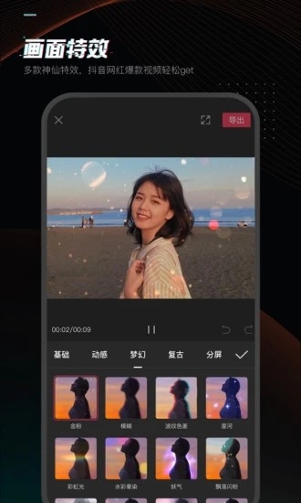 剪映VIP破解版 V9.8.0 安卓免费版截图3