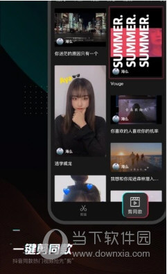 剪映最新版本VIP破解版