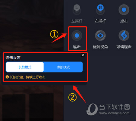 夜神模拟器手柄连点设置方法