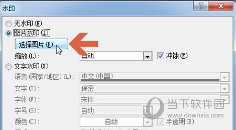 word2010ôͼƬ ˮӡ