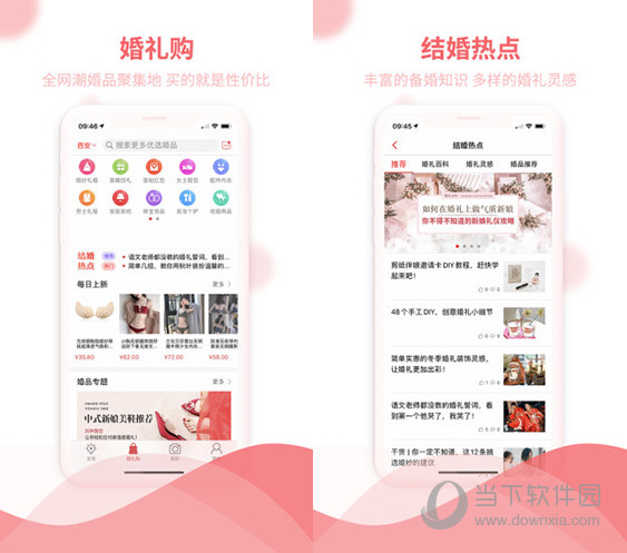 结婚小秘书
