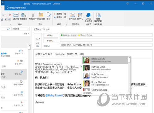 office365企业版破解版