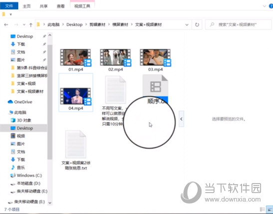 编辑完毕保存即可,软件会自动读取保存的数据来进行合成   1.