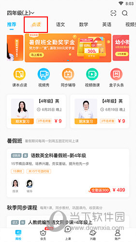 纳米盒首页界面