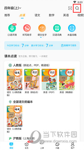 纳米盒点读界面