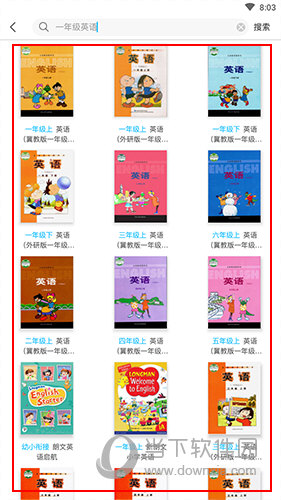 纳米盒课本搜索结果界面