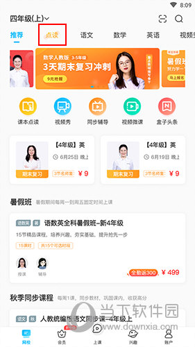 纳米盒首页界面2