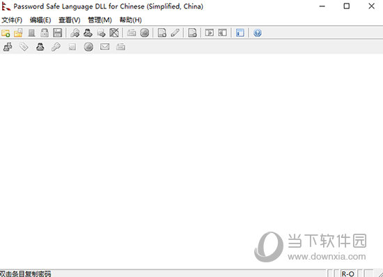 PassWord Safe绿色版