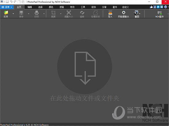 PhotoPad绿色版