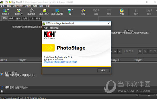 Photostage