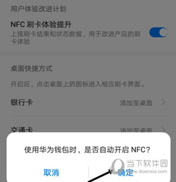 华为钱包APP官方下载