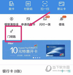 华为钱包APP官方下载