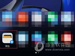 华为钱包APP官方下载