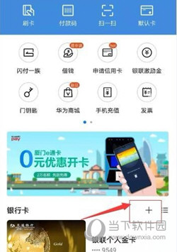 华为钱包APP官方下载