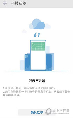 华为钱包APP