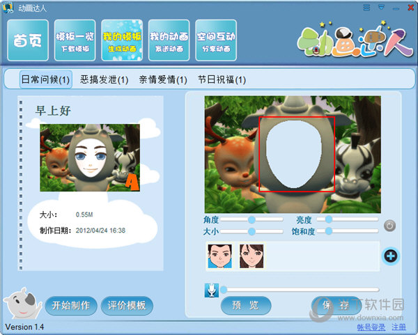 动画达人