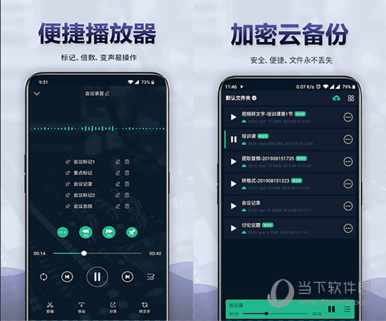 录音全能王电脑版