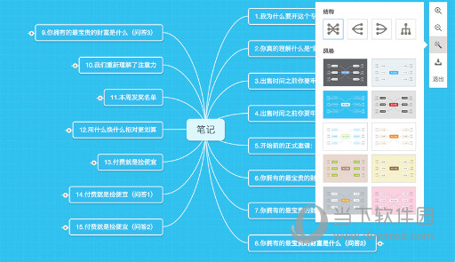 幕布笔记破解版下载