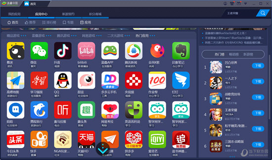 蓝叠模拟器应用中心