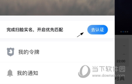 5e对战平台实名认证