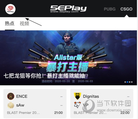 5e对战平台改名字