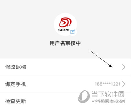 5e对战平台改名字