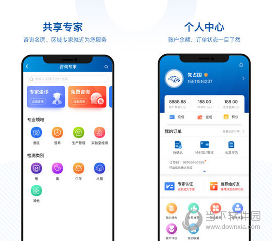 中科名兽医