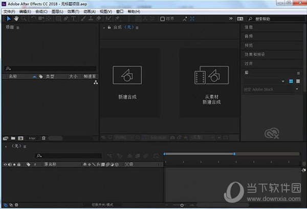 Adobe After Effects CC2018