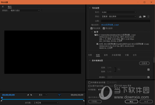 Adobe After Effects CC 2018破解版