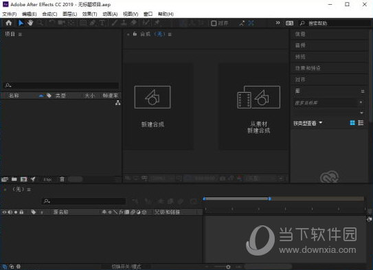 After Effects CC2019破解版