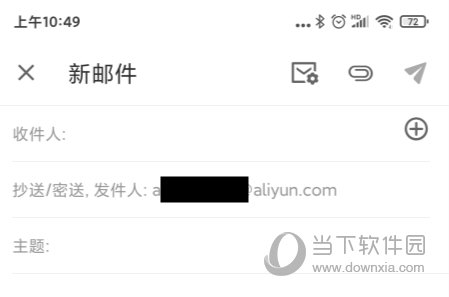 阿里云邮箱