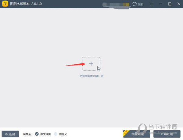 图片一键去水印软件破解版
