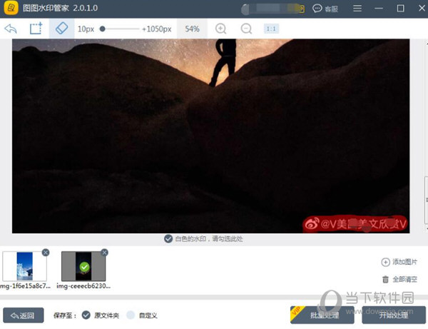 图片一键去水印软件破解版