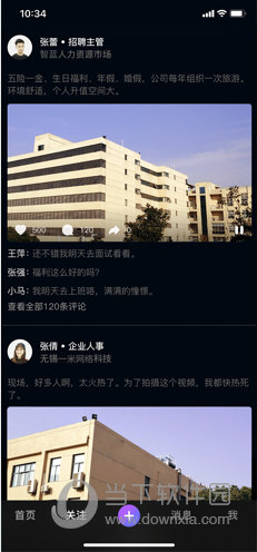 鱼聘苹果版
