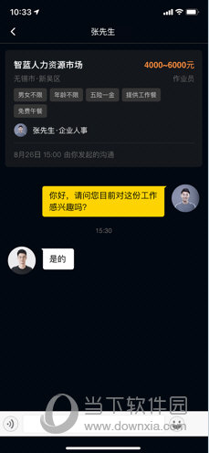 鱼聘苹果版