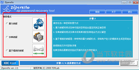 360zip解压码破解器v21绿色免费版