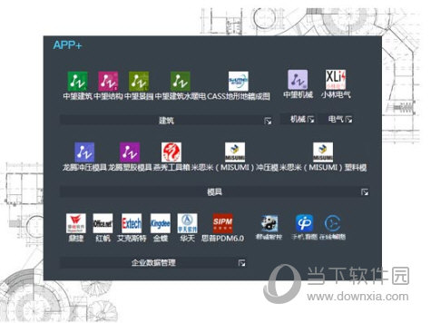 中望CAD2020破解版32位