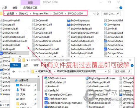 中望CAD2020破解版32位