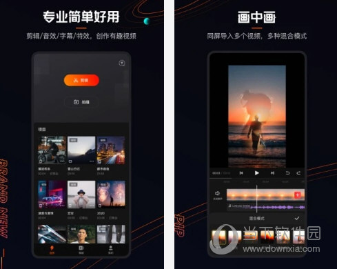 快影破解版电脑版 v5.1.0.501003 永久绿色免费版下载