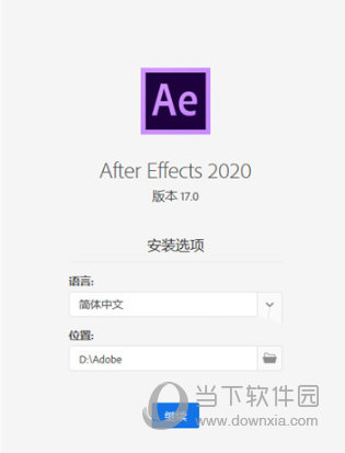 AE2020中文破解版