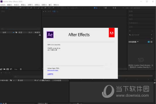 AE2020中文破解版