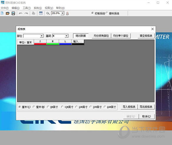 知识兔点击导出规格表